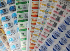 防偽標簽供應(yīng)商