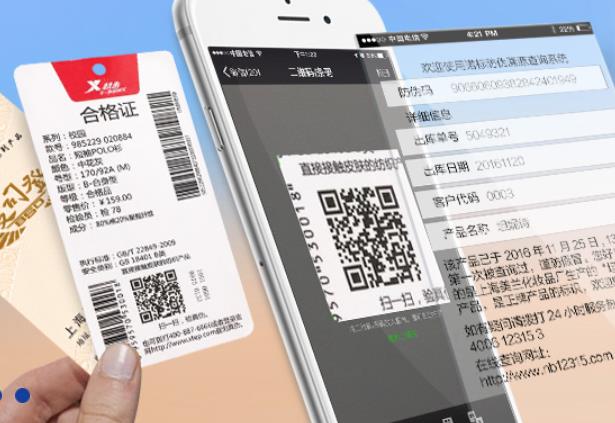 產(chǎn)品防偽追溯系統(tǒng)具體介紹？