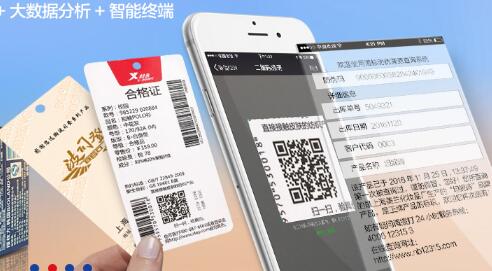 防偽公司中流行的印刷防偽技術(shù)特點有哪些