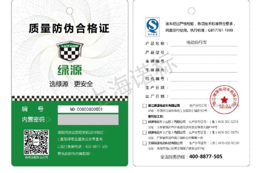 防偽標(biāo)貼該如何設(shè)計(jì)，應(yīng)該包含哪些元素？